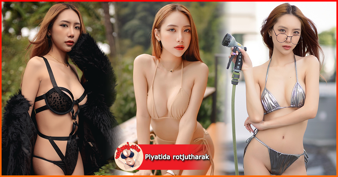 Piyatida rotjutharak นางแบบ สาวสวย หุ่นเซ็กซี่ ไซส์มินิ งานดี ร้อนแรง บนโซเชียล